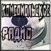 Логотип Комсомольское радио
