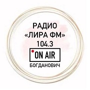 Логотип Лира FM