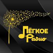 Мини-логотип Легкое Радио