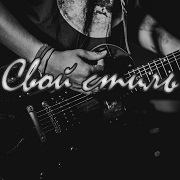 Логотип Радио Свой стиль