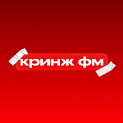 Логотип Кринж ФМ