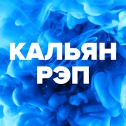 Логотип Кальян Рэп