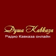 Логотип Радио Душа Кавказа