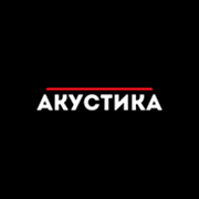 Логотип Акустика