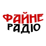 Логотип Файне радіо