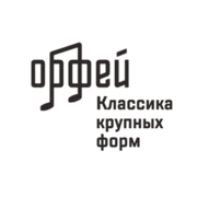 Логотип Классика крупных форм