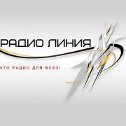 Логотип Радио Линия