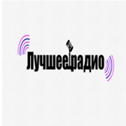 Логотип Лучшее радио