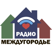 Логотип Радио Междугородье