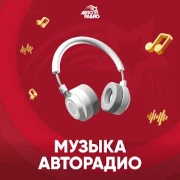 Логотип Музыка Авторадио
