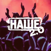 Логотип НАШЕ 2.0