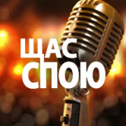 Логотип Щас спою