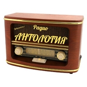 Логотип Радио Антология