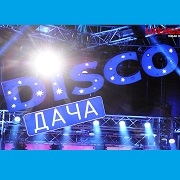 Логотип Радио DISCO-ДАЧА