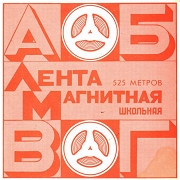 Логотип Радио Хиты Магнитных Лент