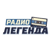 Логотип Радио Легенда