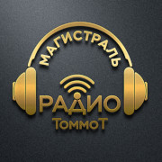 Логотип Радио Магистраль