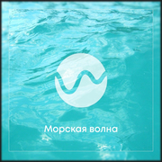 Логотип Радио Морская Волна