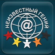 Логотип Радио Неизвестный гений