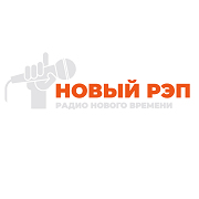 Логотип Радио Новый РЭП