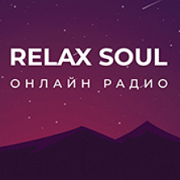 Логотип Радио Relax Soul