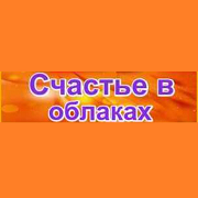 Логотип Радио Счастье в облаках