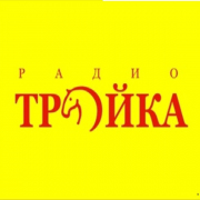 Логотип Радио Тройка