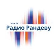 Логотип Радио Рандеву