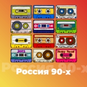 Логотип Россия 90-х - 101.ru