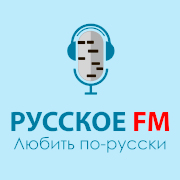 Логотип Русское FM