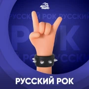 Мини-логотип Русский Рок