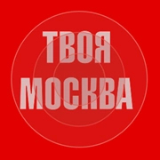 Логотип Твоя Москва