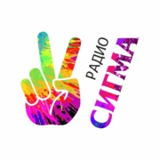 Логотип Радио Сигма
