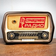 Логотип Справедливое Радио