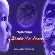 Логотип Радио Вечная Молодость