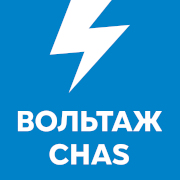 Логотип Вольтаж CHAS