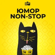 Логотип Юмор Non-Stop